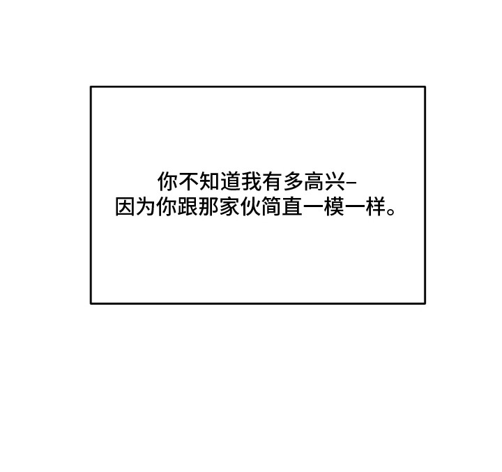 笼中舞漫画-图25