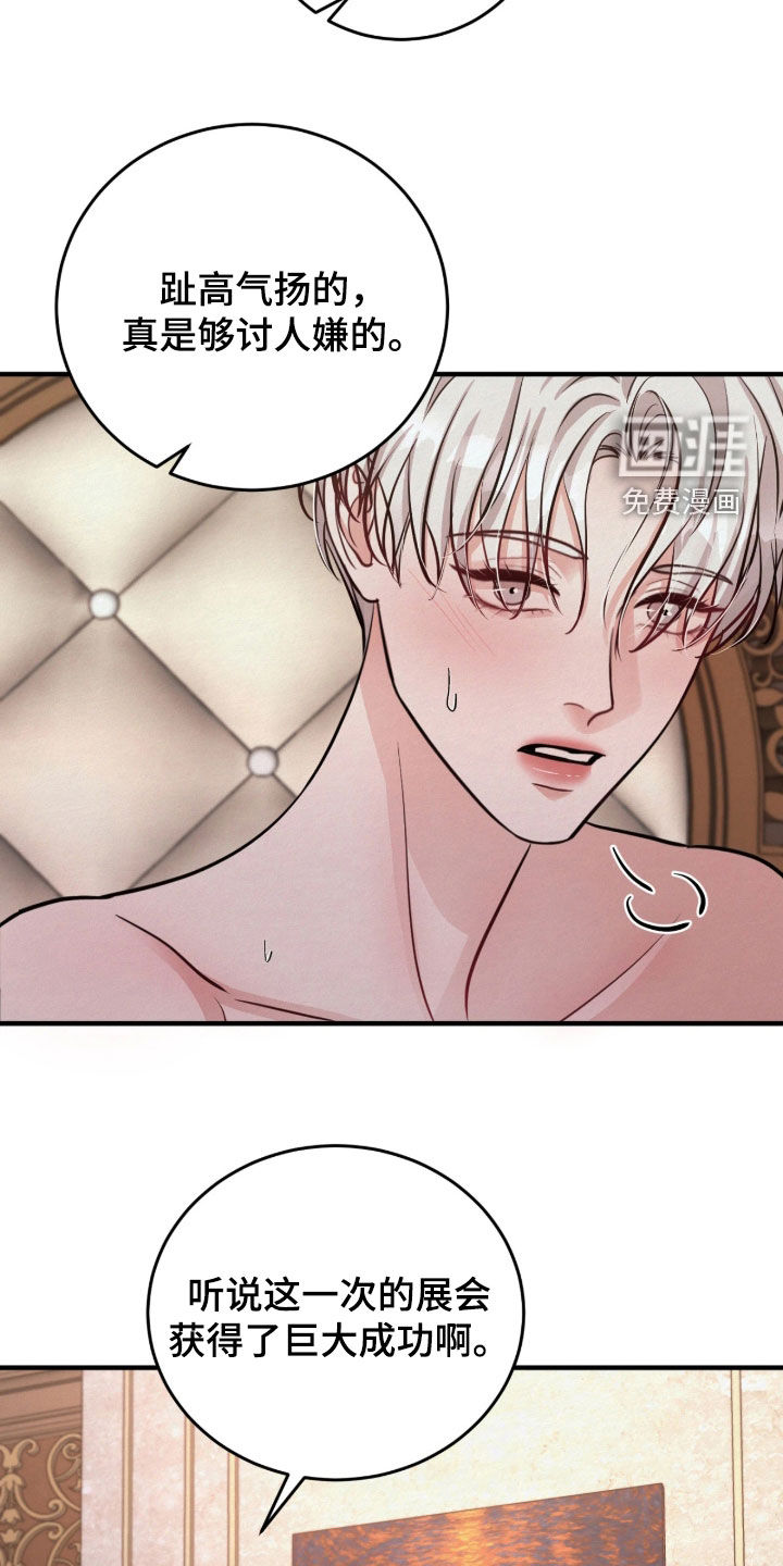 笼中舞漫画-图3