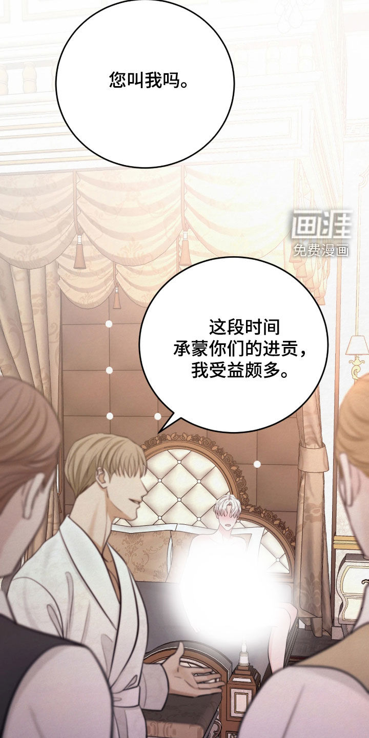 笼中舞漫画-图10