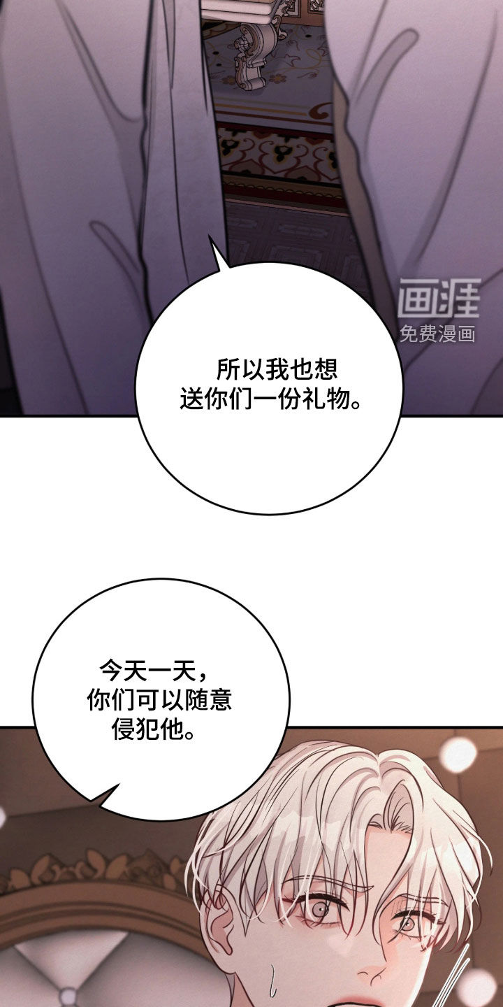 笼中舞漫画-图11