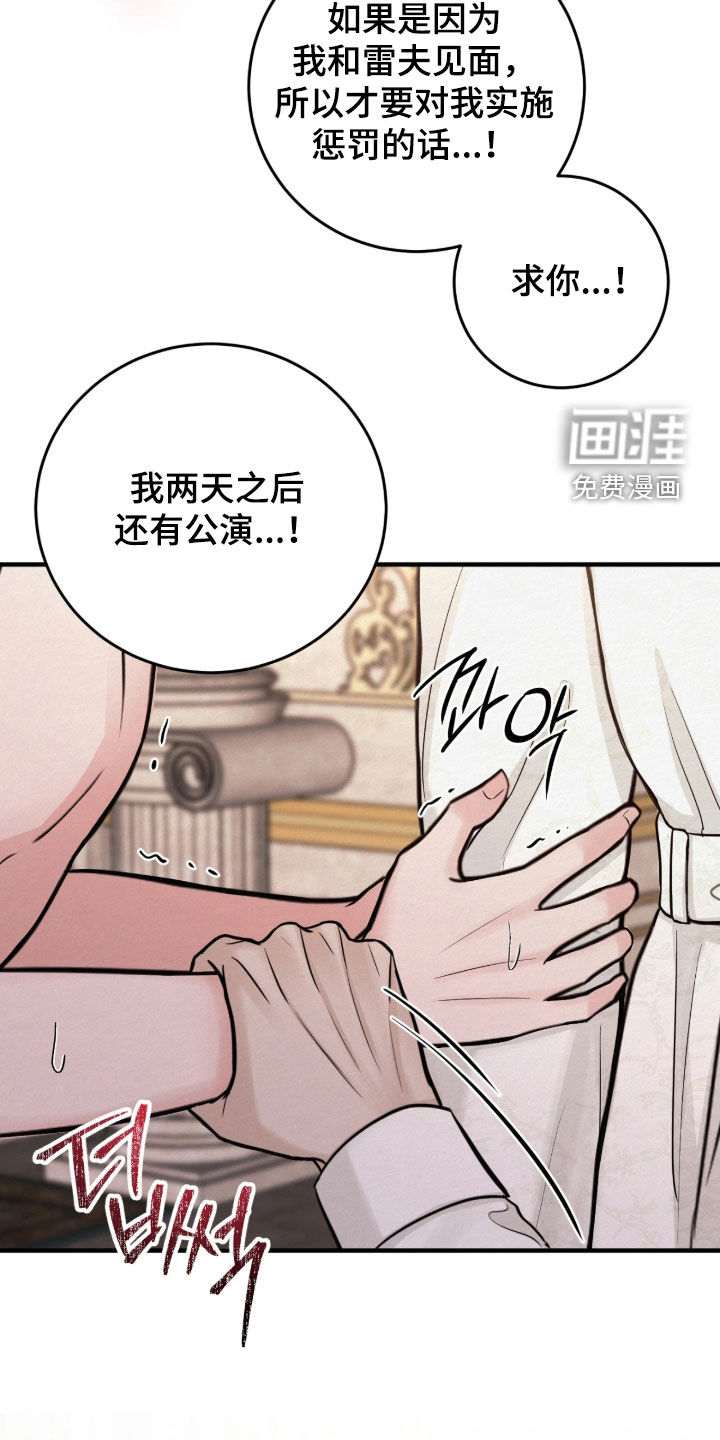 笼中舞漫画-图13