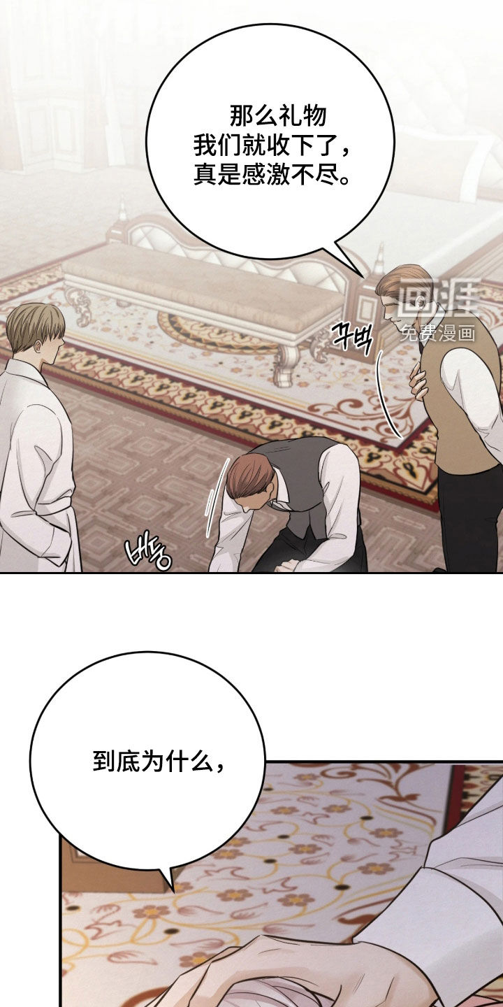 笼中舞漫画-图14