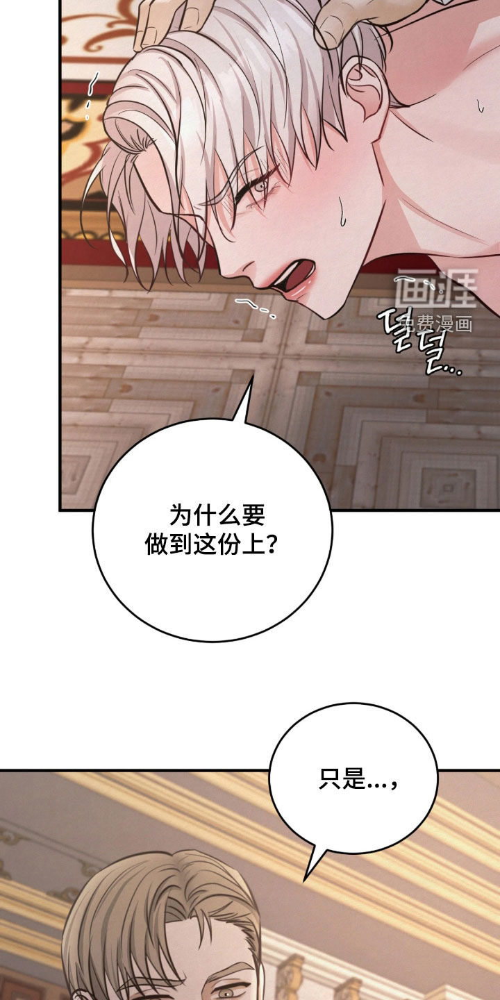 笼中舞漫画-图15