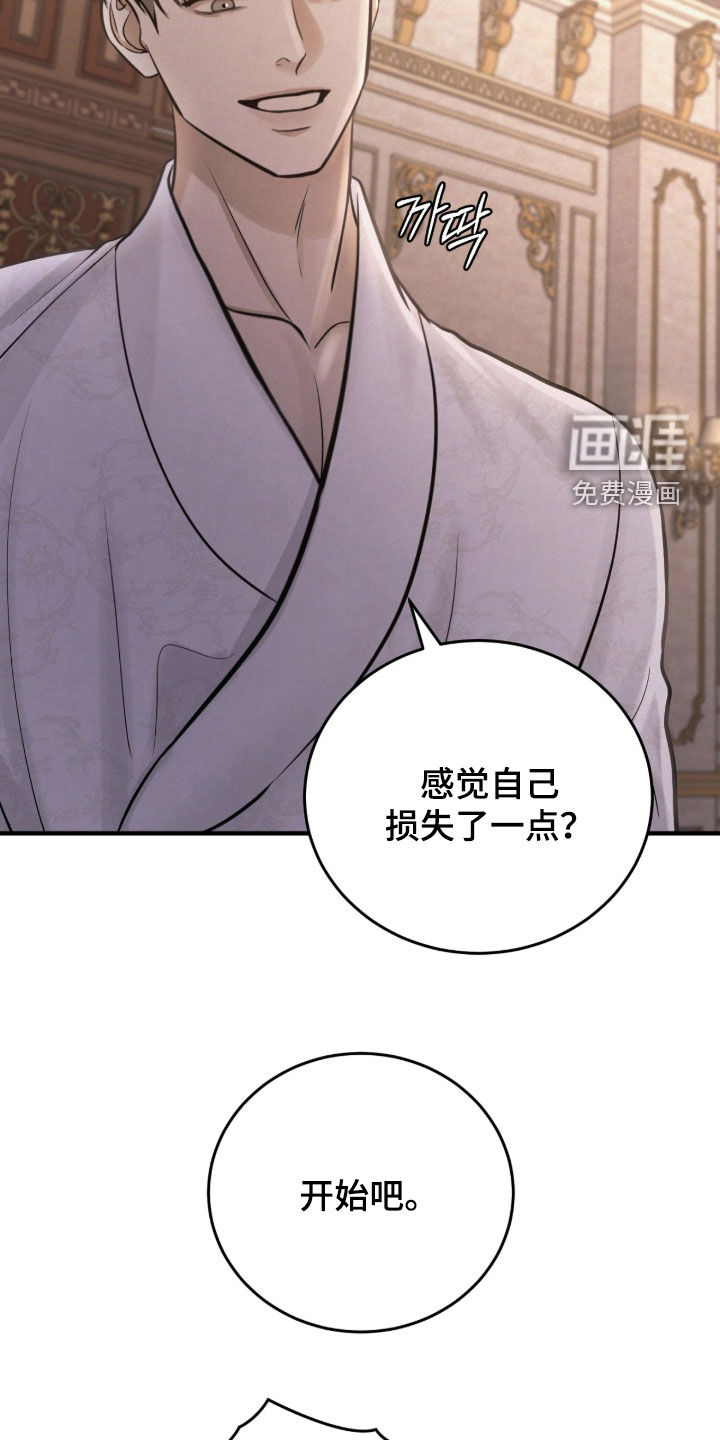 笼中舞漫画-图16