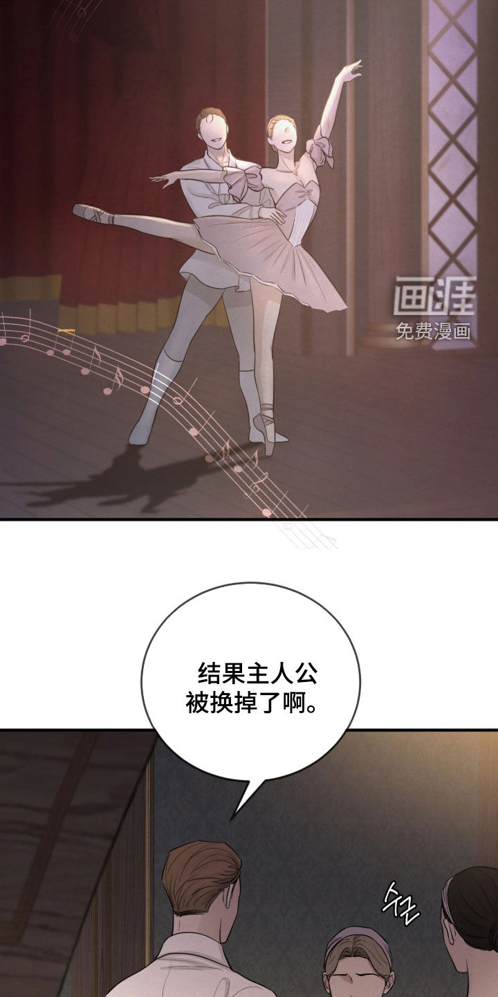 笼中舞漫画-图18
