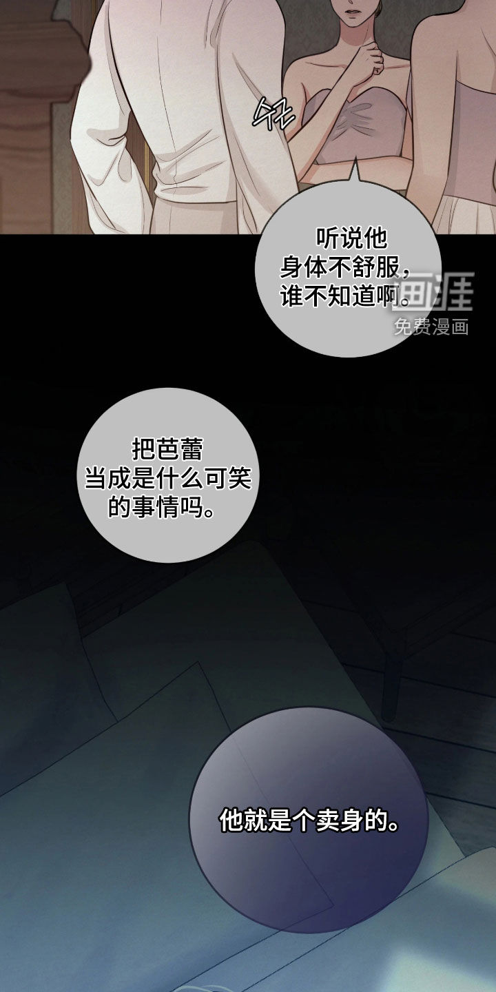 笼中舞漫画-图19