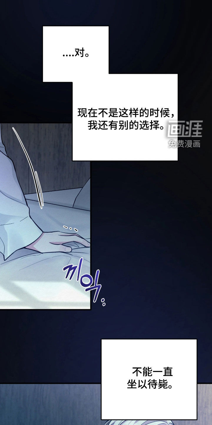 笼中舞漫画-图22