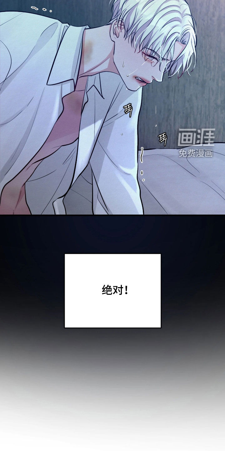 笼中舞漫画-图23