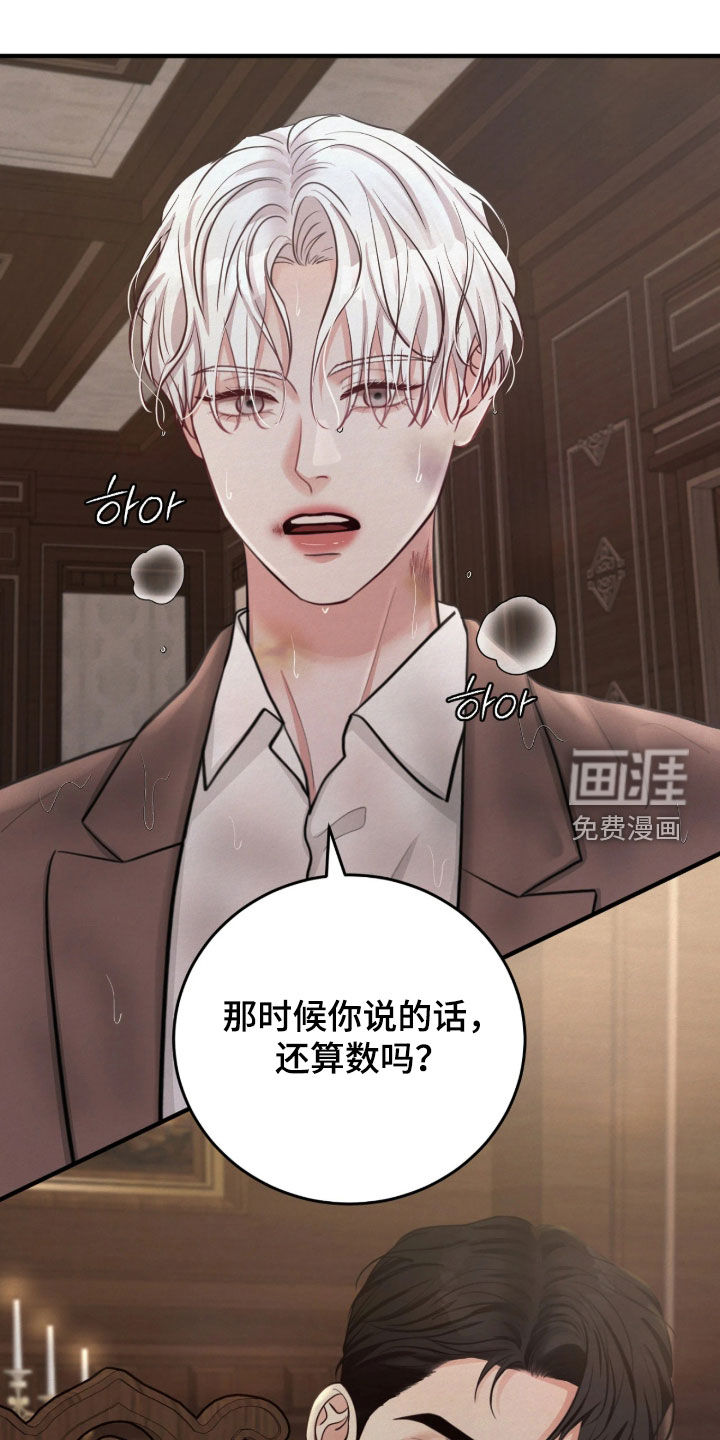 笼中舞漫画-图28