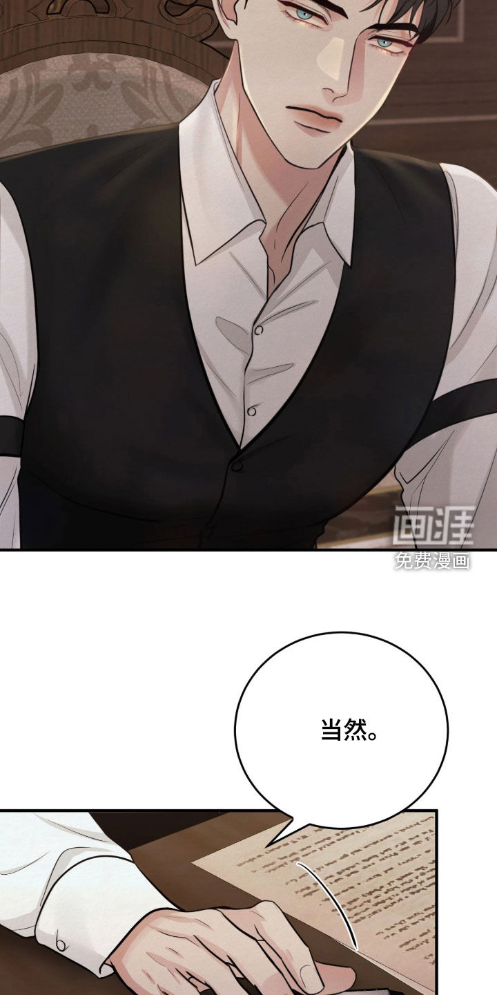 笼中舞漫画-图29