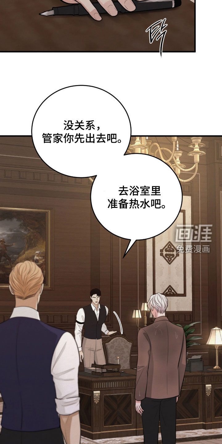笼中舞漫画-图30