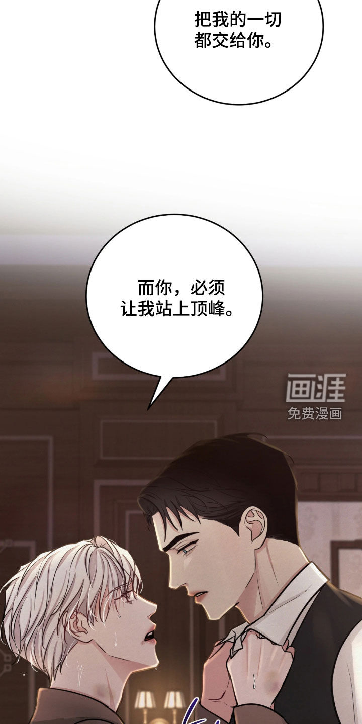 笼中舞漫画-图34