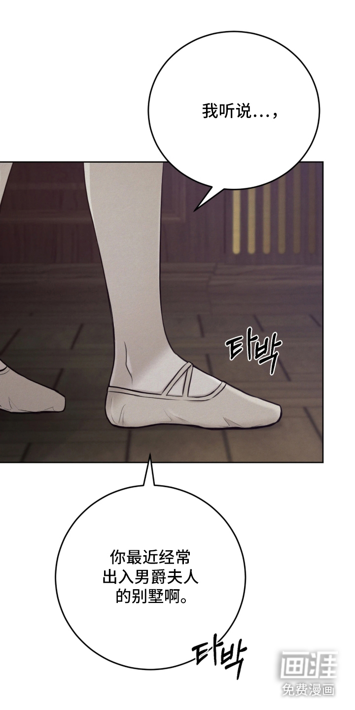 笼中舞漫画-图0