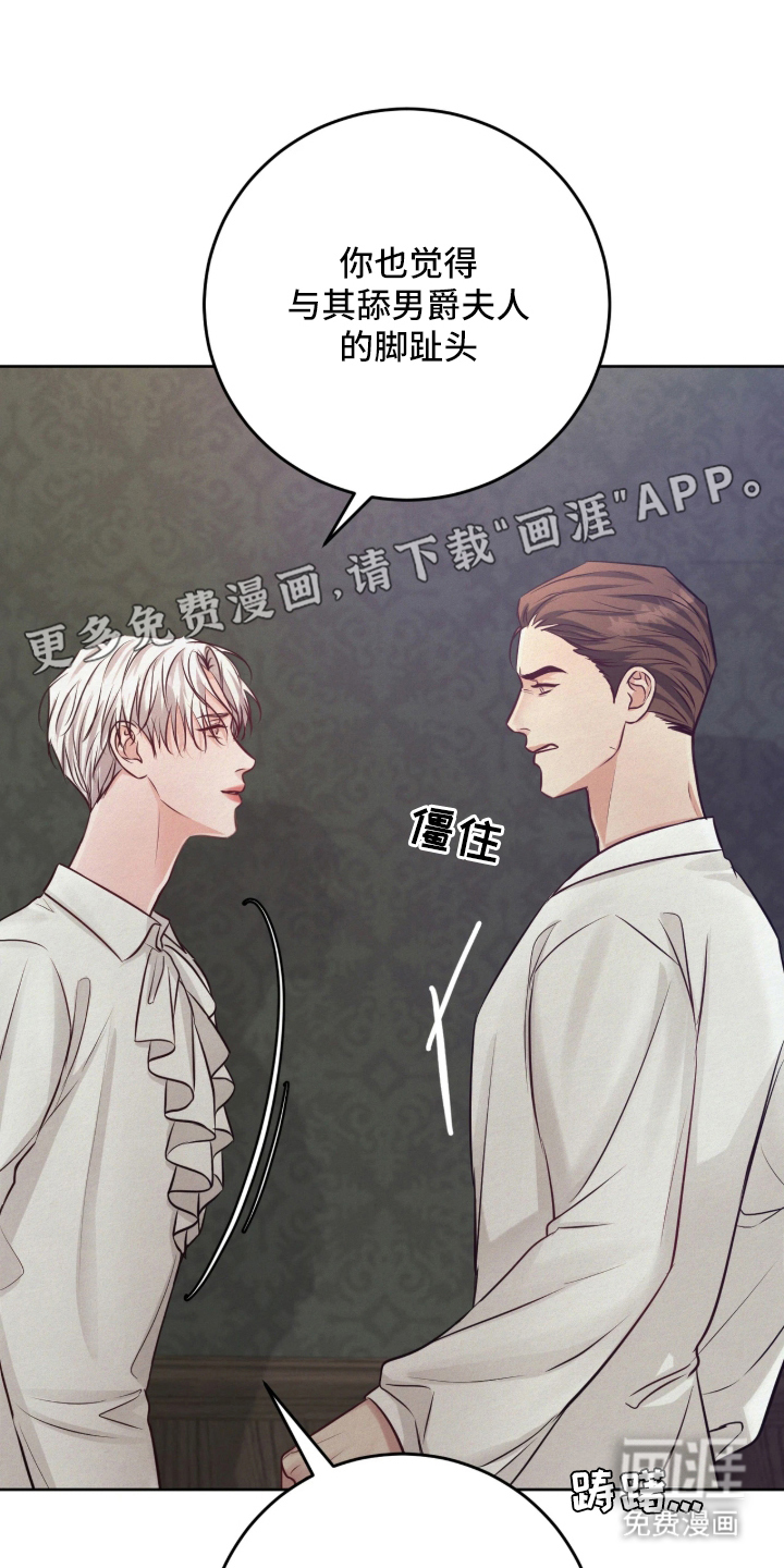 笼中舞漫画-图1