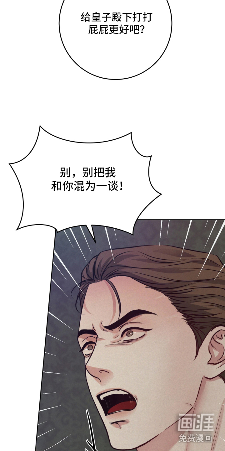 笼中舞漫画-图2