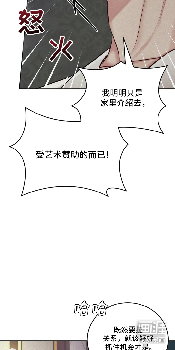 笼中舞漫画-图3