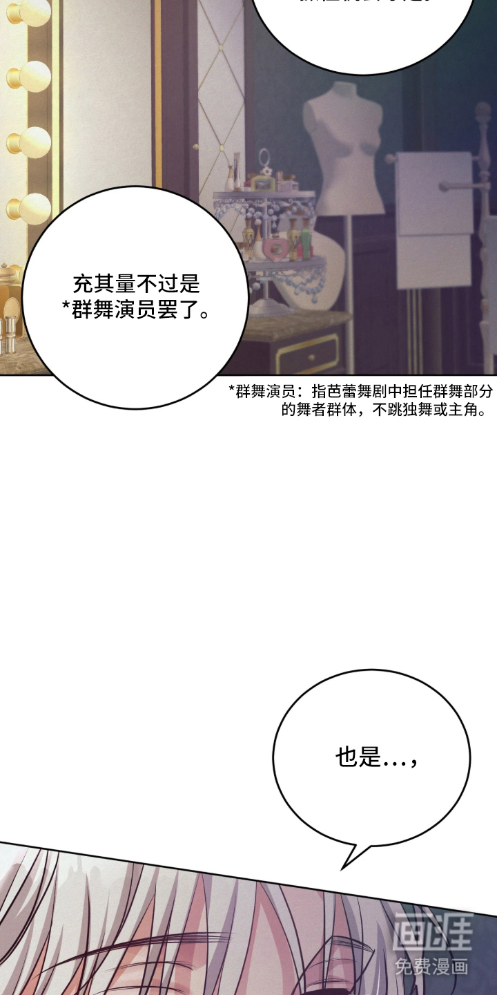 笼中舞漫画-图4