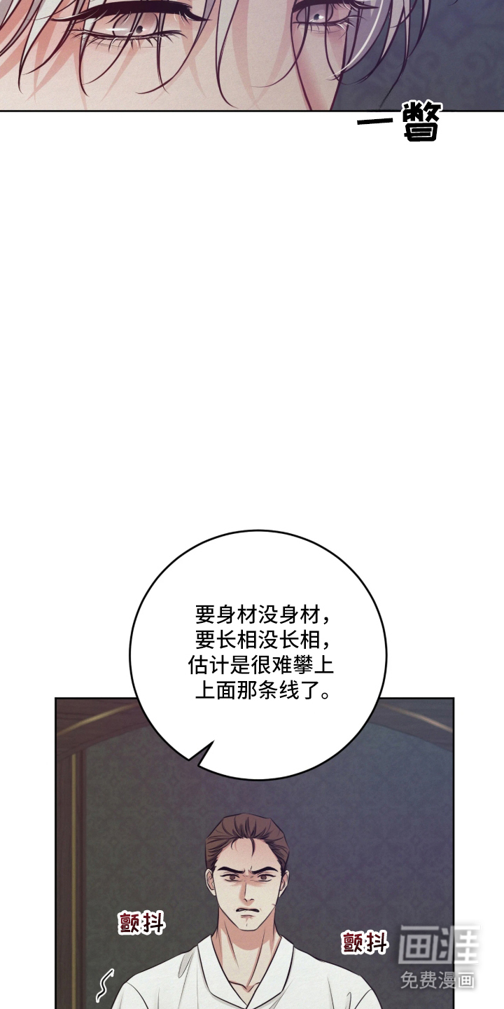 笼中舞漫画-图5