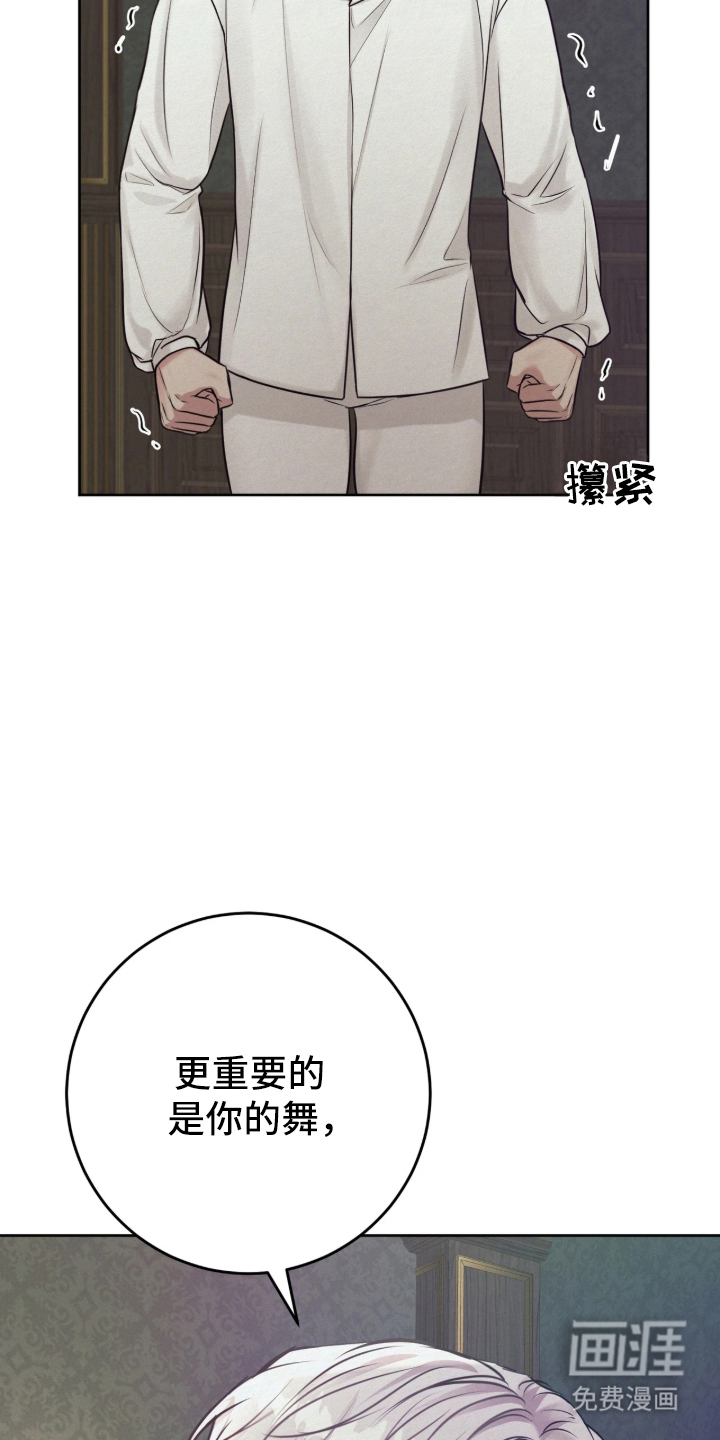 笼中舞漫画-图6