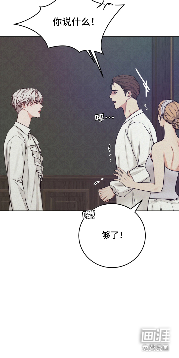 笼中舞漫画-图8