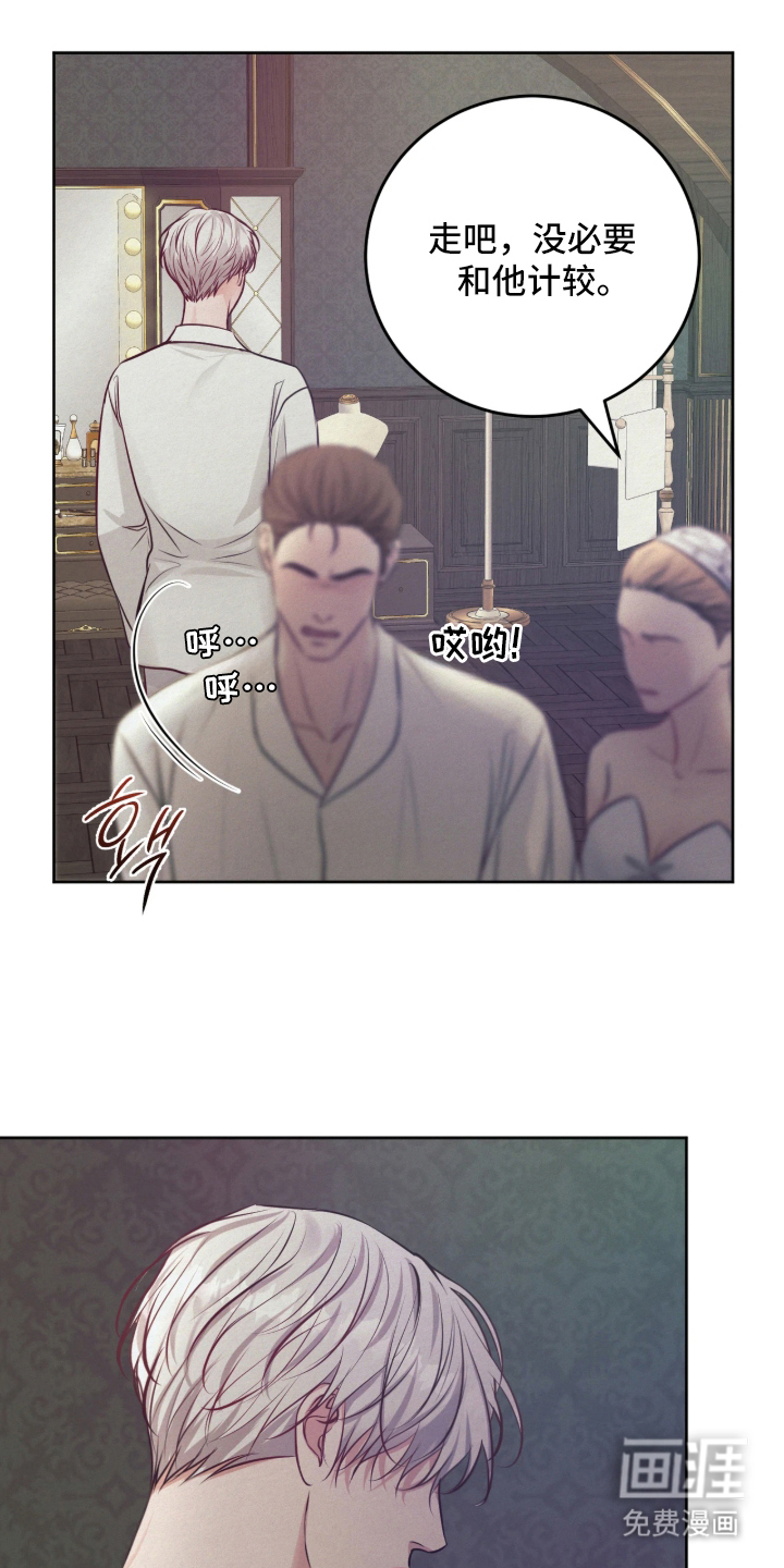笼中舞漫画-图9