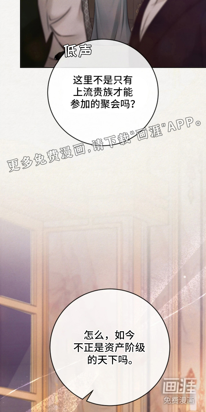 笼中舞漫画-图1