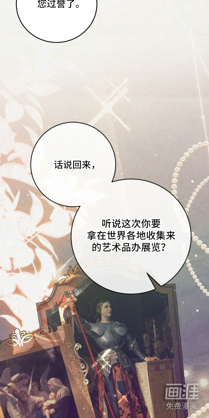 笼中舞漫画-图7