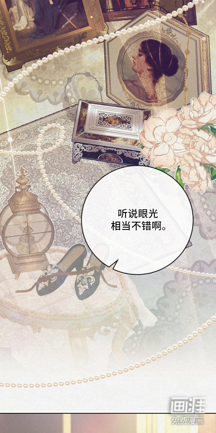笼中舞漫画-图8