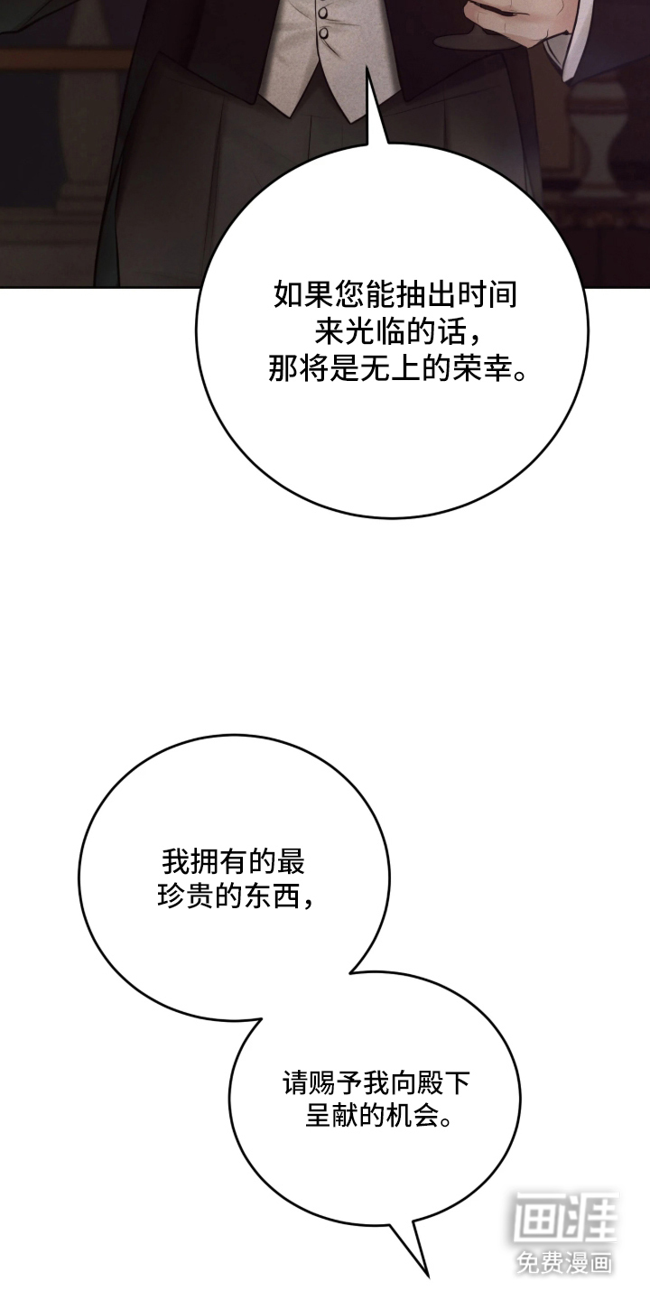 笼中舞漫画-图10
