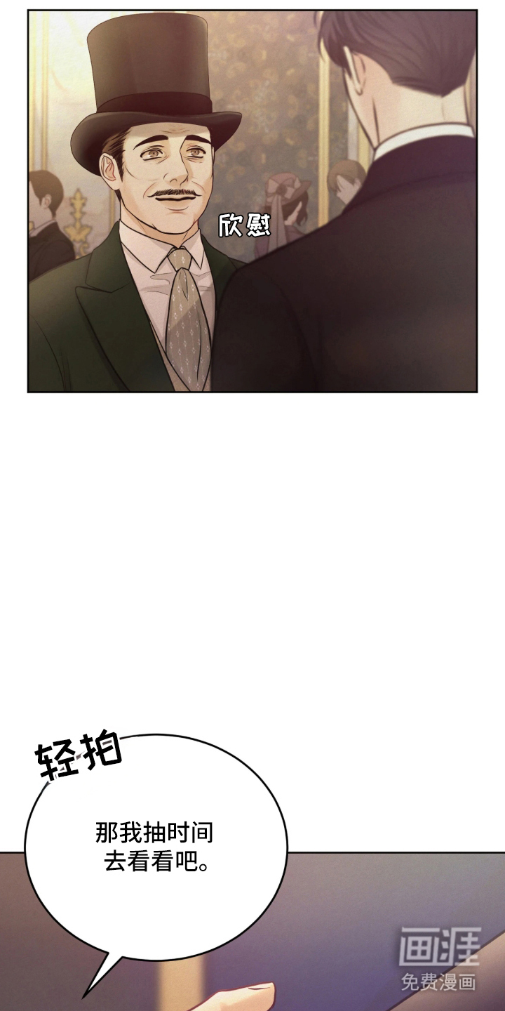 笼中舞漫画-图11