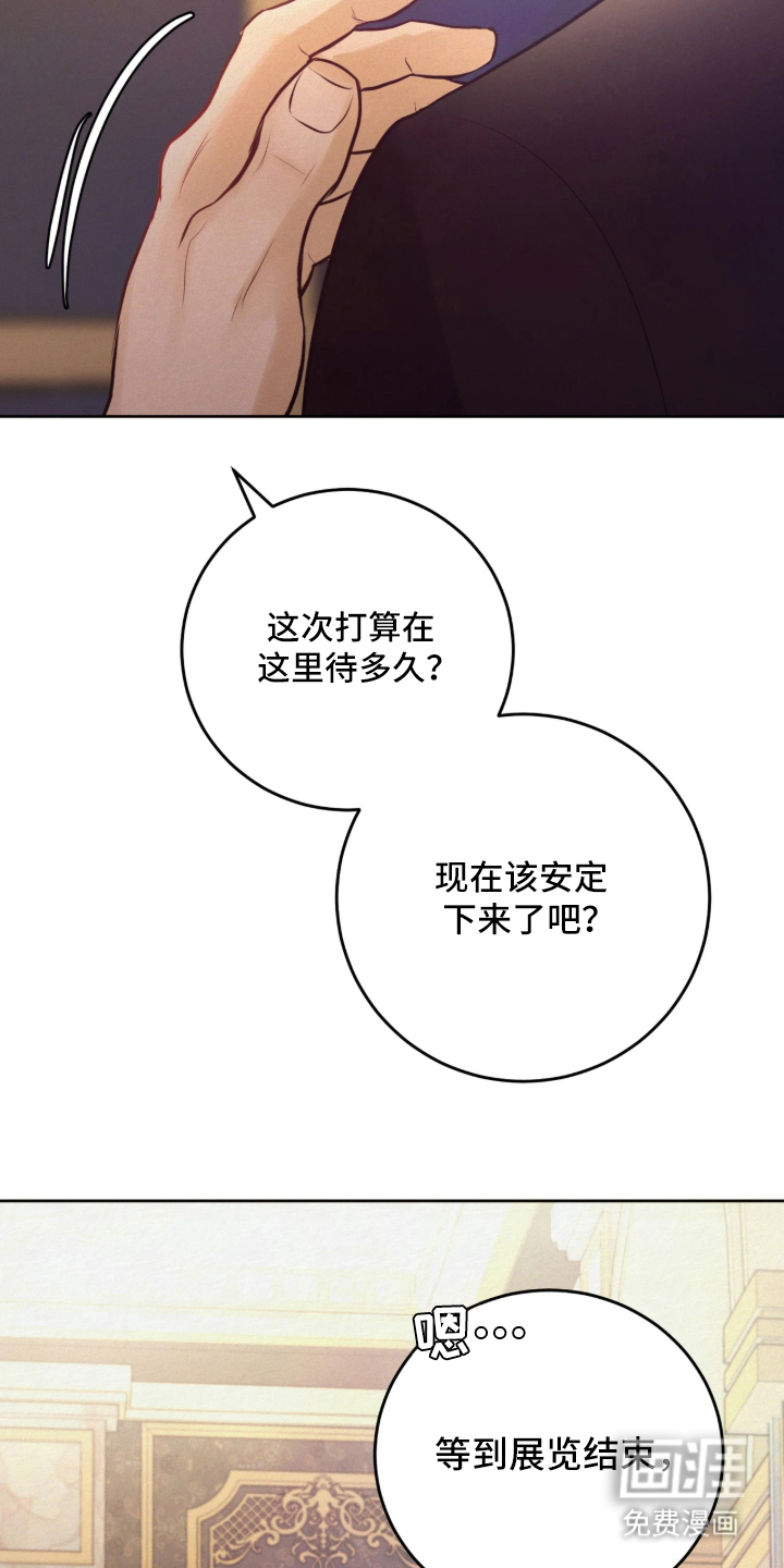 笼中舞漫画-图12