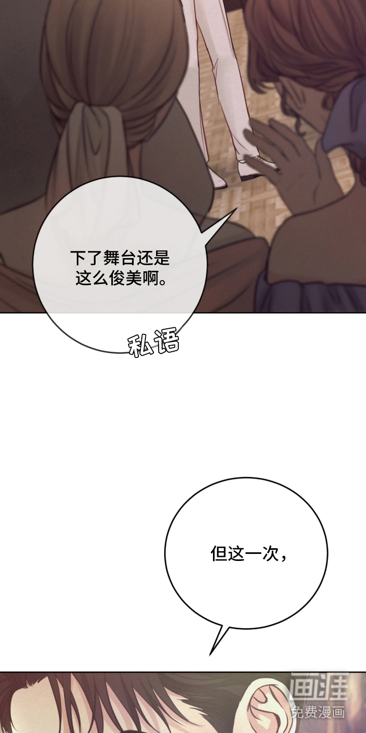 笼中舞漫画-图15