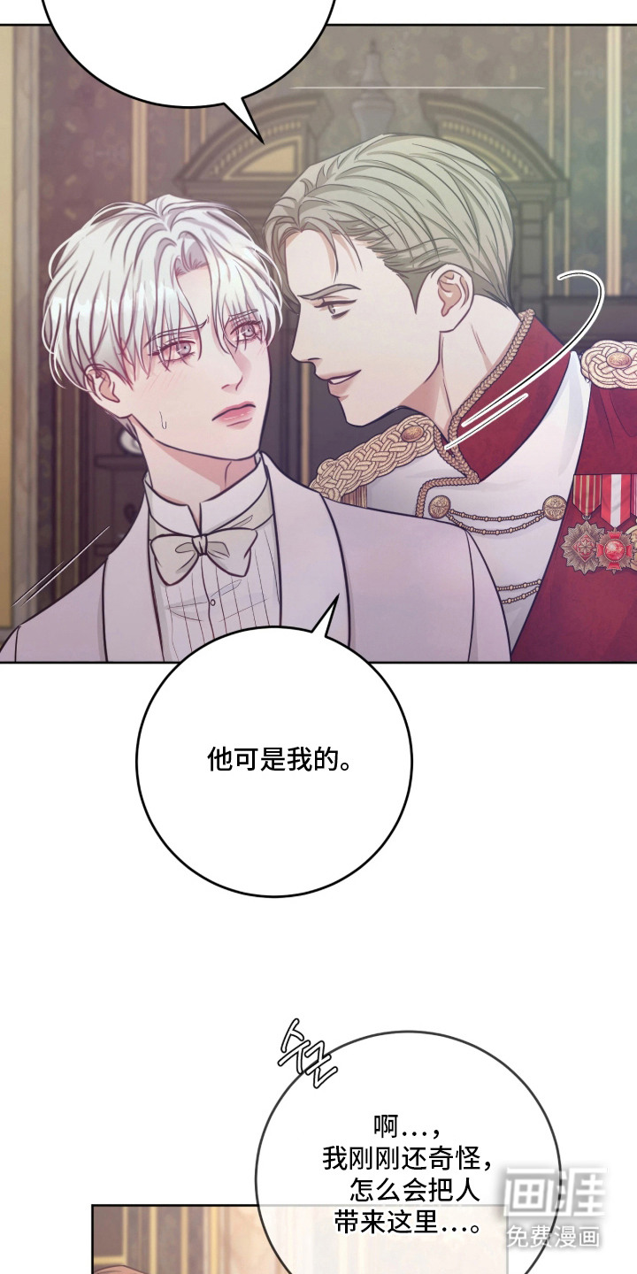 笼中舞漫画-图6