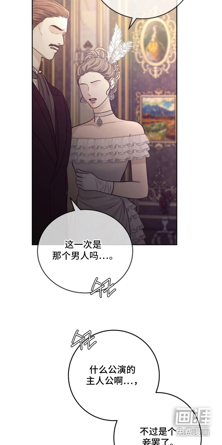 笼中舞漫画-图7