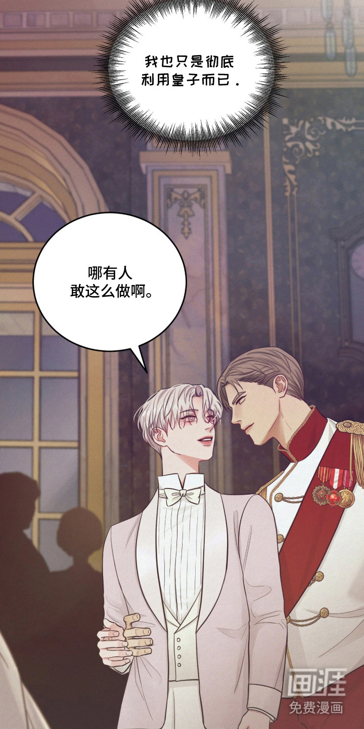 笼中舞漫画-图9