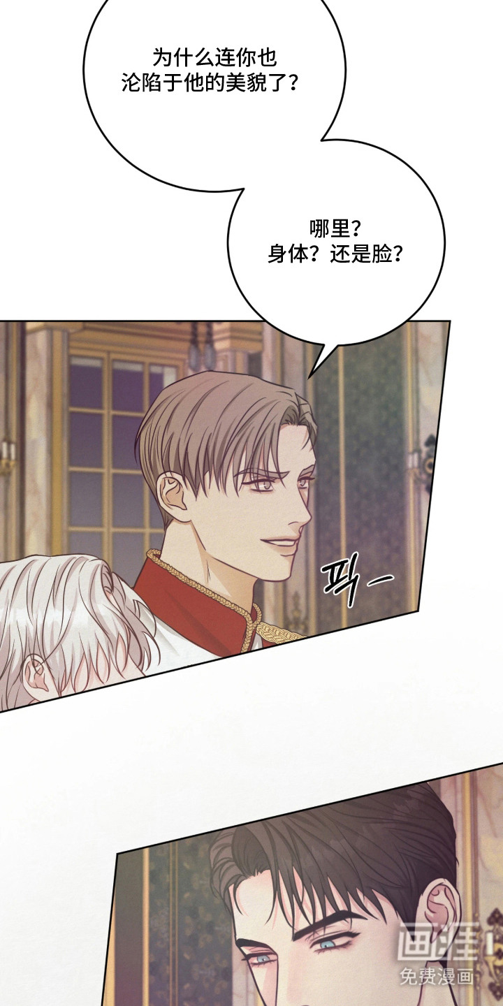 笼中舞漫画-图13