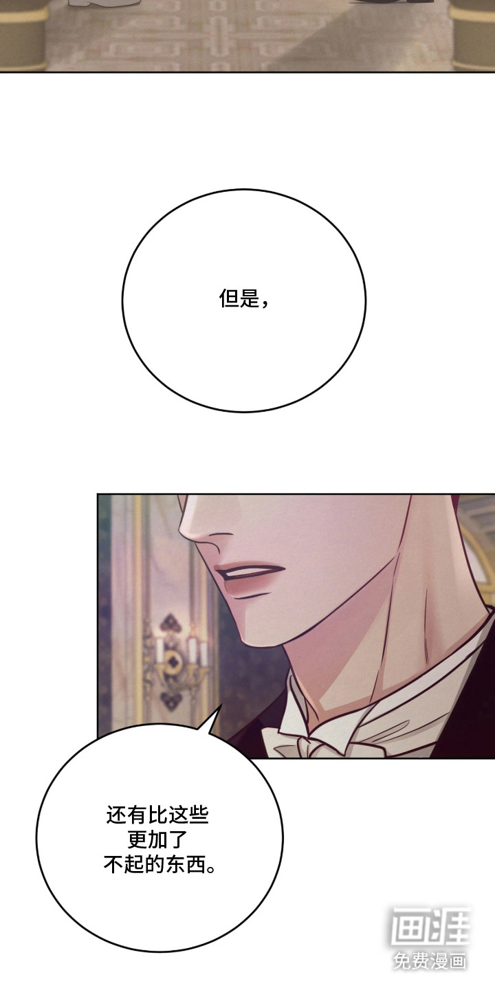 笼中舞漫画-图16