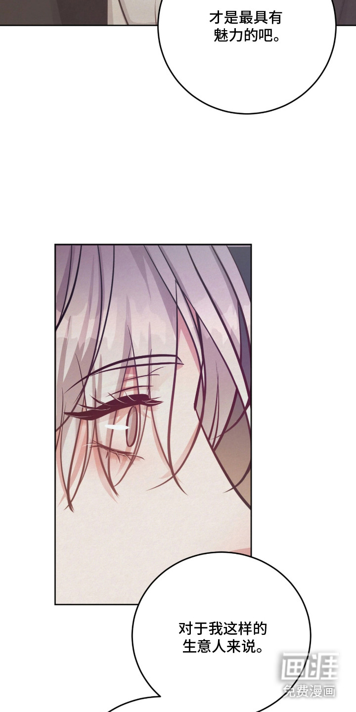 笼中舞漫画-图18