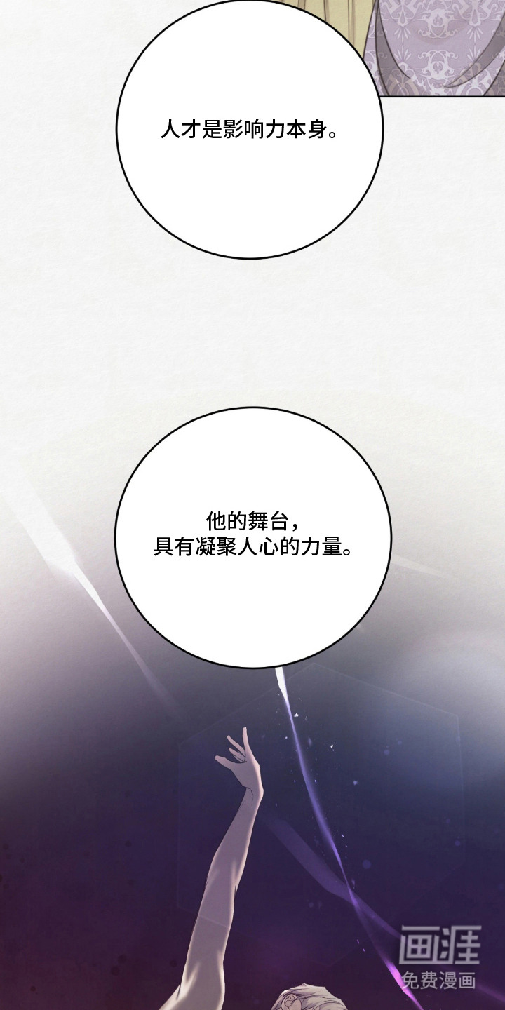 笼中舞漫画-图20