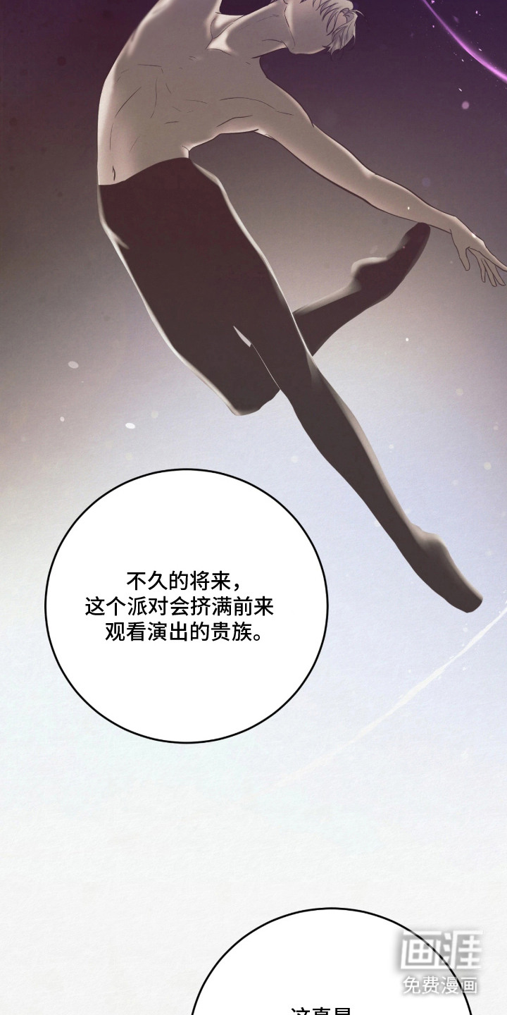 笼中舞漫画-图21