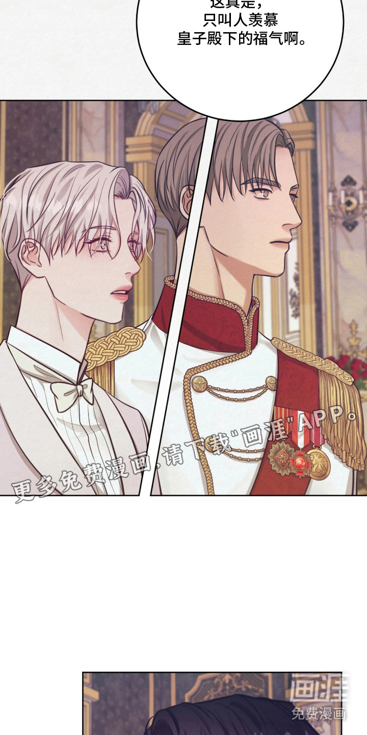 笼中舞漫画-图22
