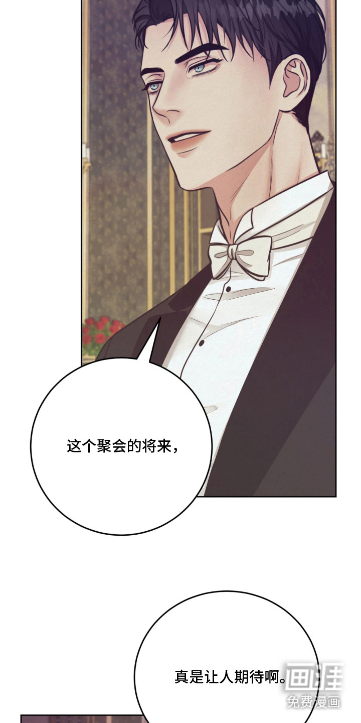 笼中舞漫画-图23
