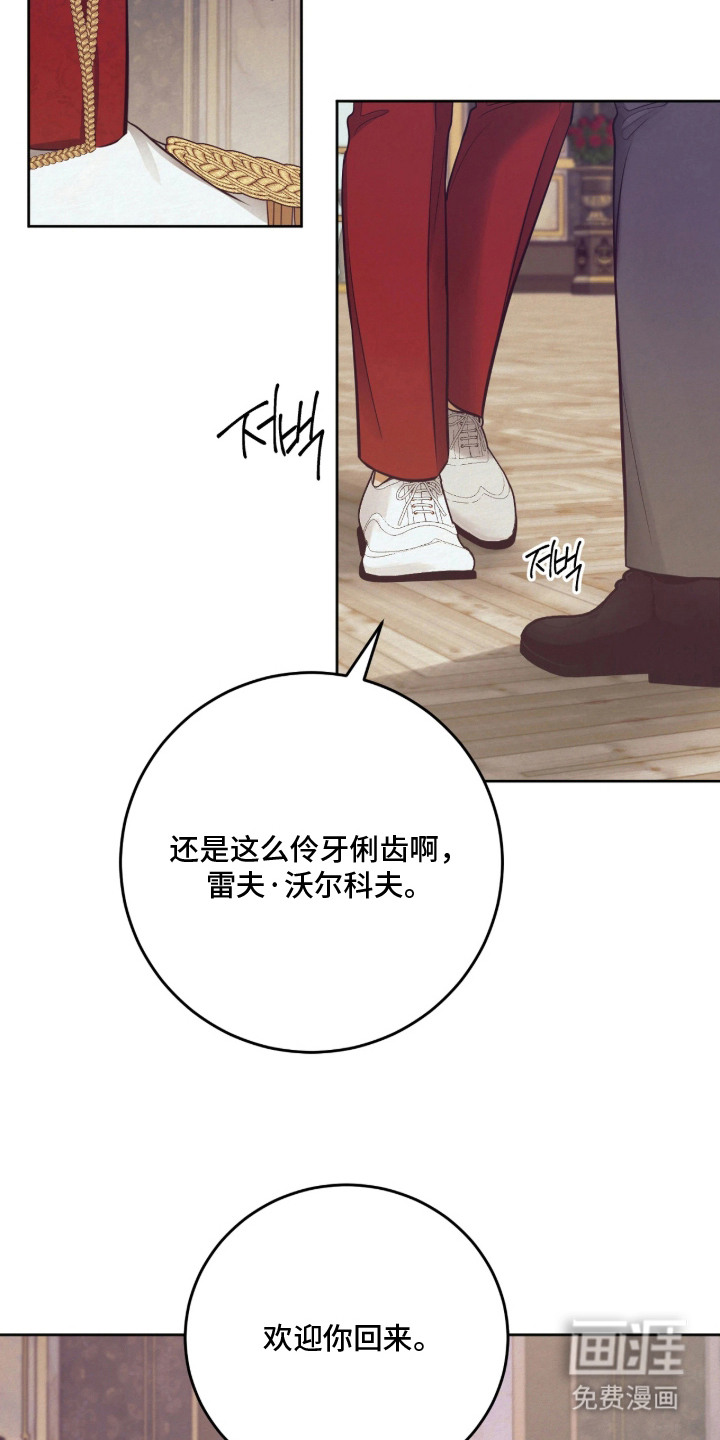 笼中舞漫画-图5