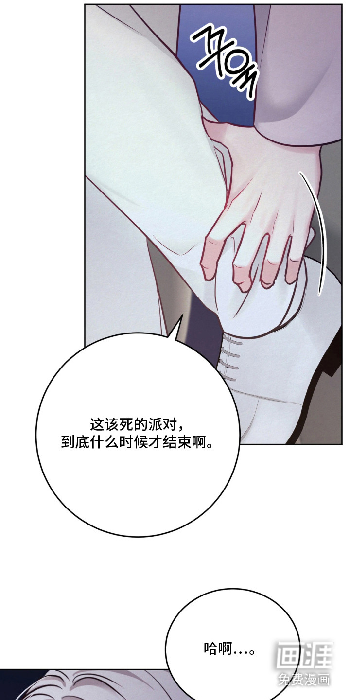 笼中舞漫画-图8