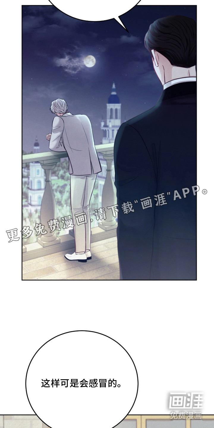 笼中舞漫画-图10