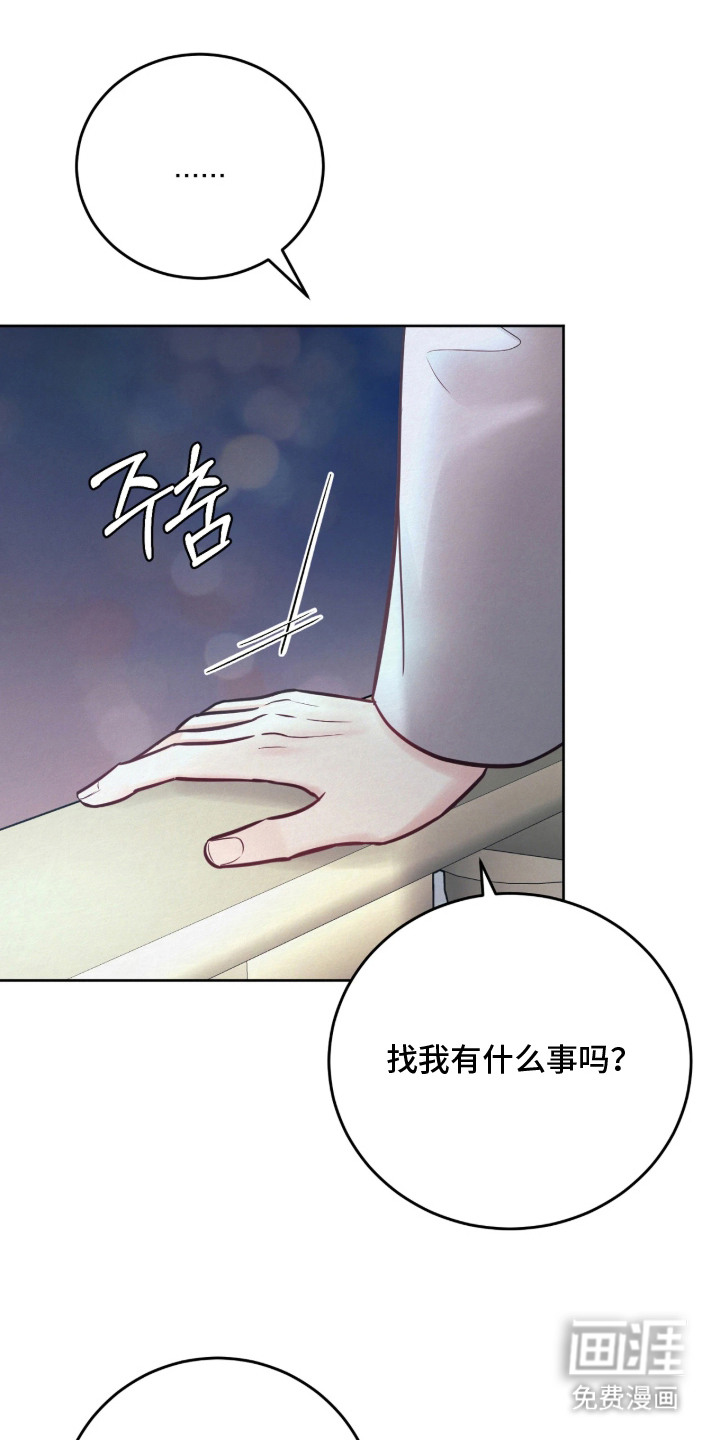 笼中舞漫画-图12