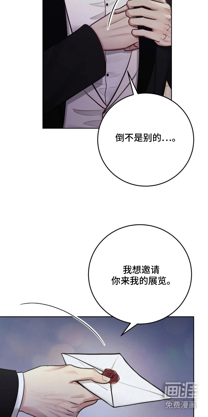笼中舞漫画-图14