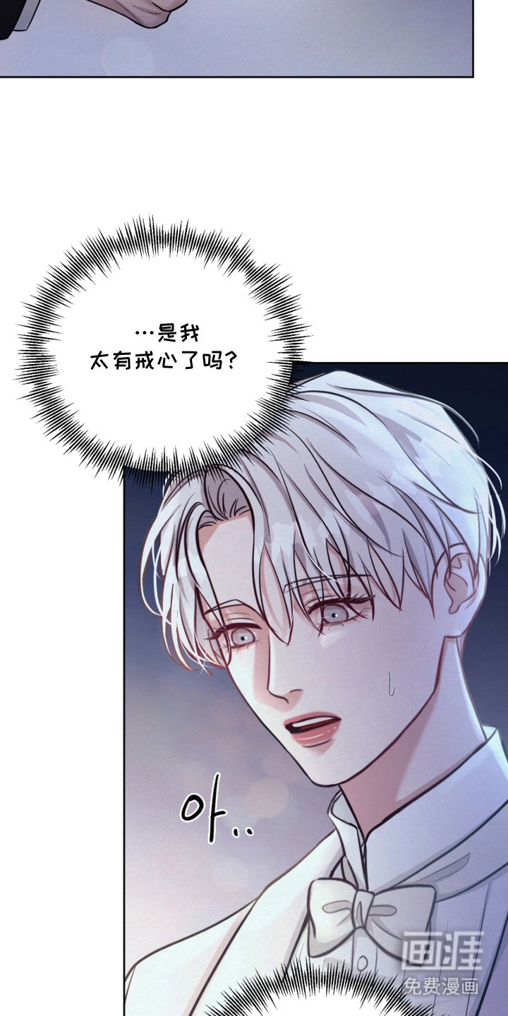 笼中舞漫画-图15