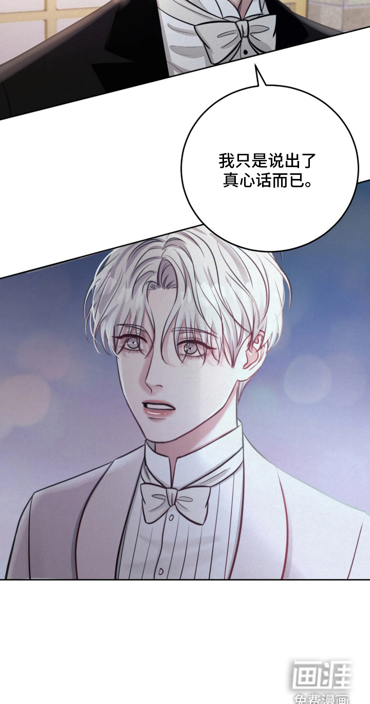 笼中舞漫画-图18