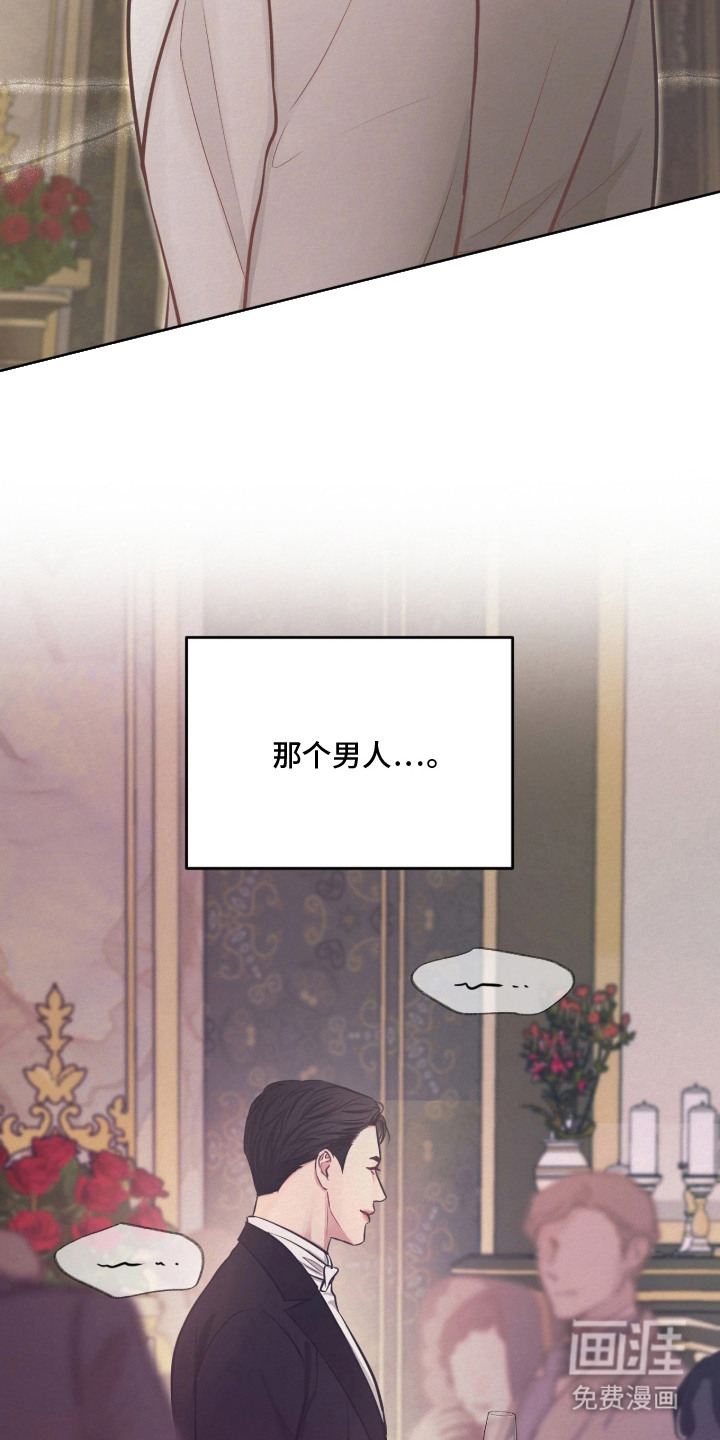笼中舞漫画-图10